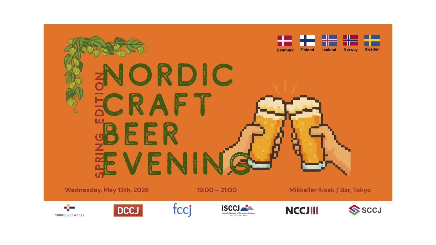 ZXZlbnQvMTc3MzkwNjI0Mi1Ob3JpZGljIENyYWZ0IEJlZXIgRXZlbmluZy5qcGc=